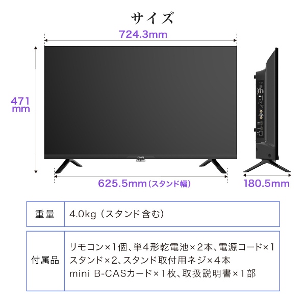 MAXZEN（マクスゼン） 【メーカー直送】テレビ 32インチ 32型 地上・BS