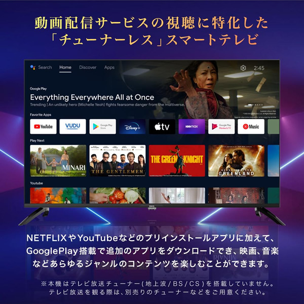 MAXZEN（マクスゼン） 【メーカー直送】チューナーレステレビ 50型