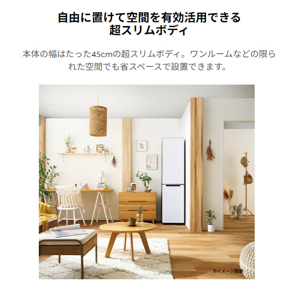 Haier（ハイアール） [予約 約1-2週間以降]冷蔵庫 【標準設置費込】 左