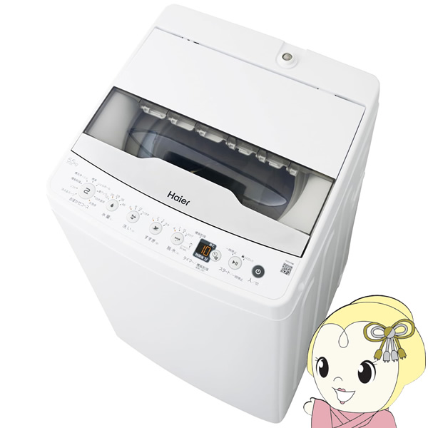 Haier（ハイアール） 洗濯機 5.5kg JW-HS55C-W ホワイト 全自動洗濯機