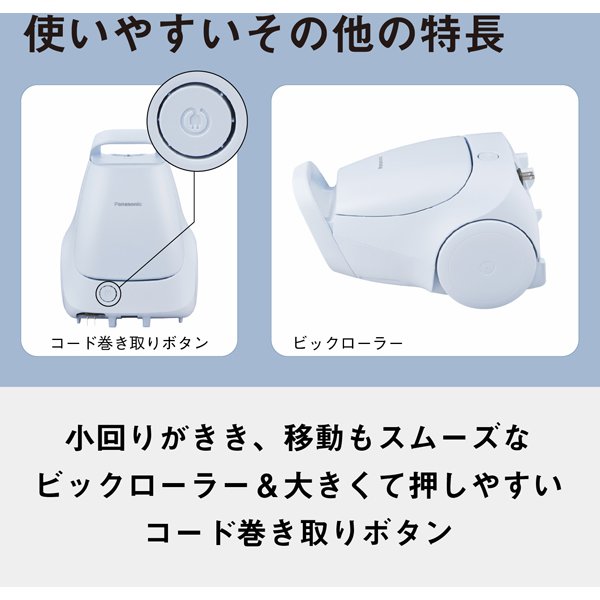 Panasonic（パナソニック） 掃除機 紙パック式 キャニスター掃除機