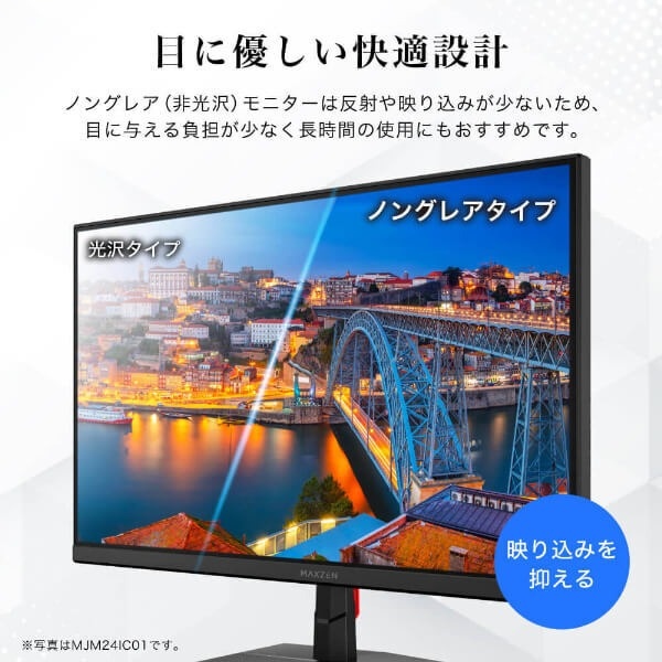 MAXZEN（マクスゼン） 【メーカー直送】モニター 23.8インチ MJM24IC01