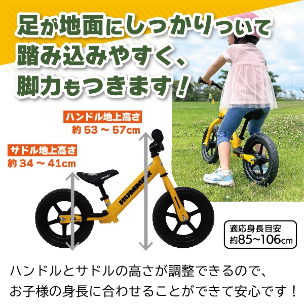 メーカー直送】 HUMMER ハマー トレーニーバイク イエロー MG-HMTB-YE