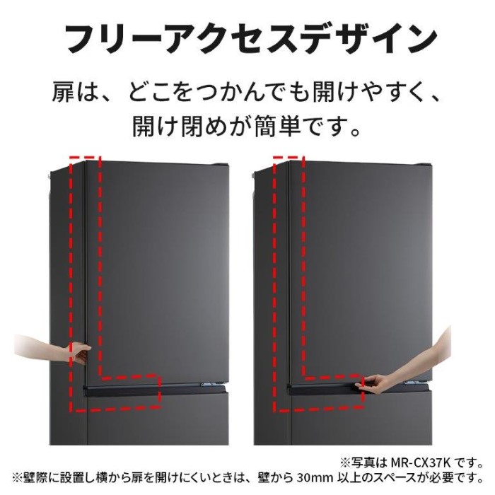 三菱電機（MITSUBISHI ELECTRIC） 冷蔵庫【標準設置費込】三菱電機