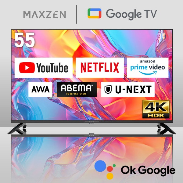 MAXZEN（マクスゼン） 【メーカー直送】 液晶テレビ 55型 MAXZEN 55