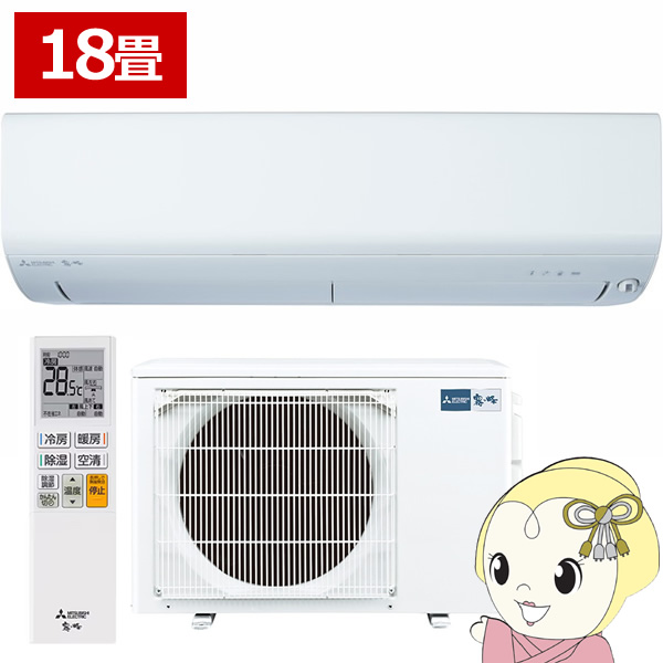 霧ヶ峰 エアコン 18畳 三菱電機 単相200V 5.6kw Rシリーズ 2025年