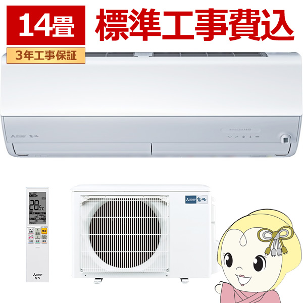 MSZ-ZXV4026S-W」の人気商品一覧 | 安い商品を通販サイトから探す