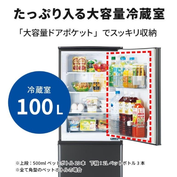 三菱電機（MITSUBISHI ELECTRIC） 冷凍冷蔵庫 MR-P15K-H 146L 幅48cm