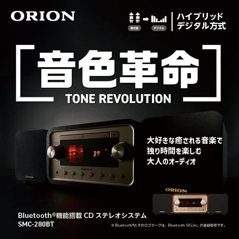 DOSHISHA（ドウシシャ） ORION オリオン Bluetooth 機能搭載 真空管