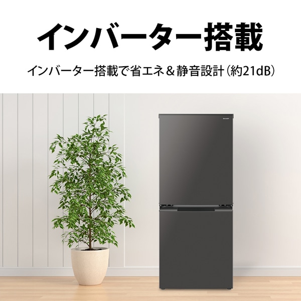 SHARP（シャープ） 冷蔵庫 152L SJ-D15P-W マットホワイト つけかえ