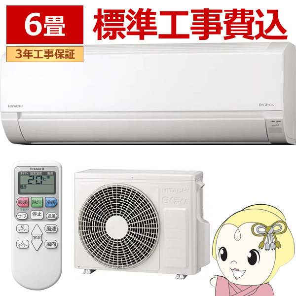 三菱電機（MITSUBISHI ELECTRIC） エアコン 標準工事費込 10畳 霧ヶ峰
