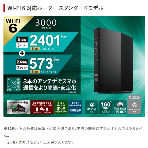 BUFFALO（バッファロー） Wi-Fiルーター BUFFALO Wi-Fi 6(11ax)対応