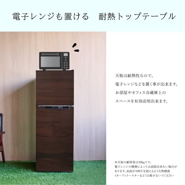 WINCOD（ウィンコド） 冷凍冷蔵庫 一人暮らし 138L 2ドア 新生活 右