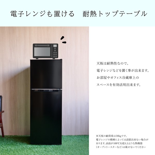 WINCOD（ウィンコド） 冷凍冷蔵庫 一人暮らし 138L 2ドア 新生活 右