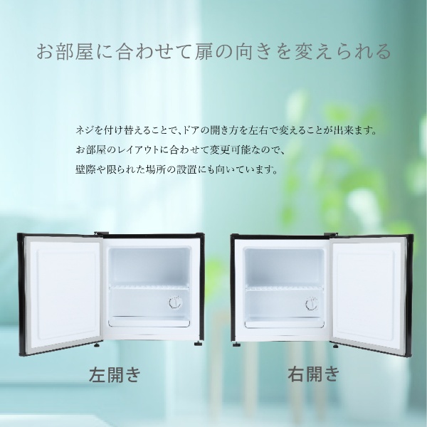 WINCOD（ウィンコド） 冷凍庫 冷蔵庫 切替 小型 家庭用 コンパクト 1