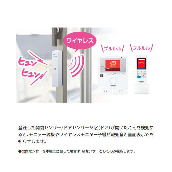 Panasonic（パナソニック） ワイヤレスモニター付き テレビドアホン