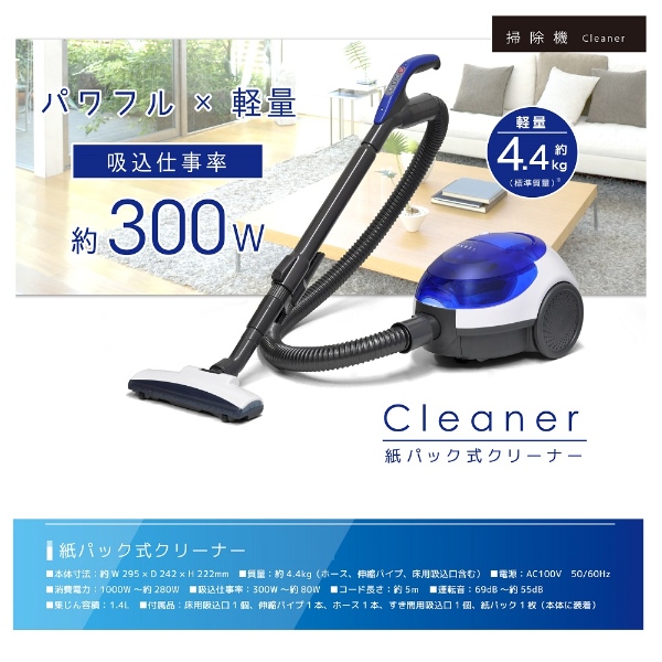 VERSOS（ベルソス） 掃除機 紙パック式 キャニスター型 ホワイト