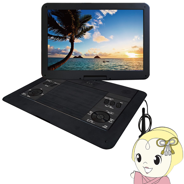 VERSOS（ベルソス） ポータブルDVDプレーヤー 新品 VERSOS 14.1インチ