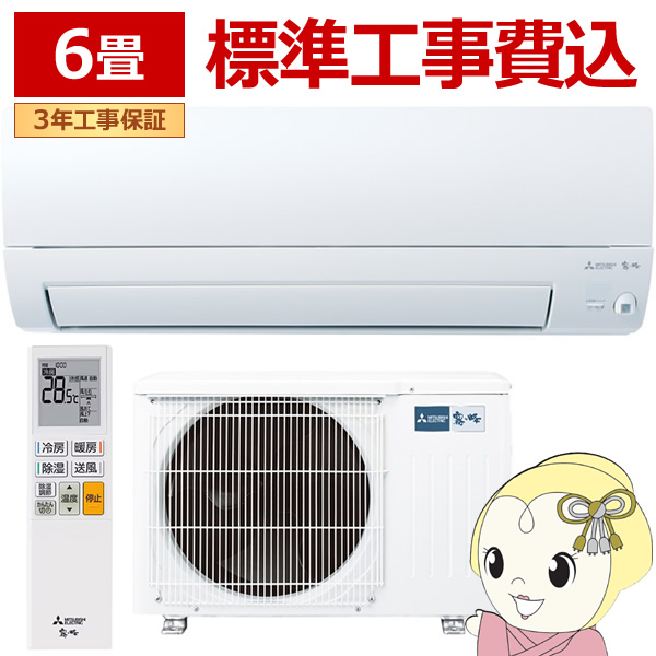 エアコン 霧ヶ峰6畳」の人気商品一覧 | 安い商品を通販サイトから探す