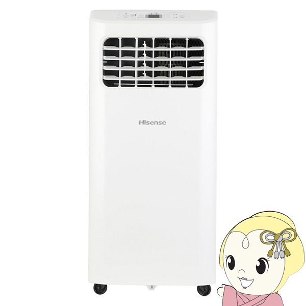 ハイセンス（HISENSE） スポットエアコン スポットクーラー 室内用