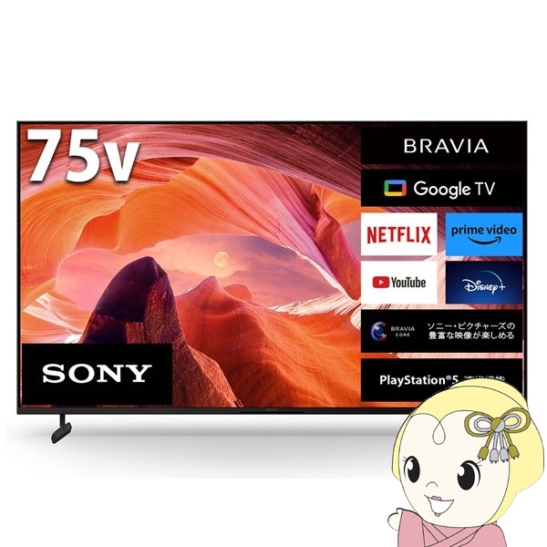 SONY（ソニー） [予約]液晶テレビ【設置込】 BRAVIA ブラビア 液晶