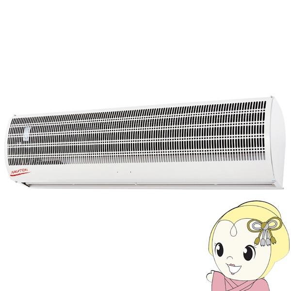 ナカトミ [予約]ナカトミ エアーカーテン900mm N900-AC/srm : スーパー