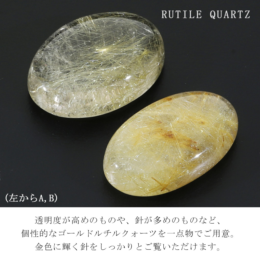 ルチルクォーツ ルース 磨き 原石 選べる 一点物 4〜6.6g ゴールド