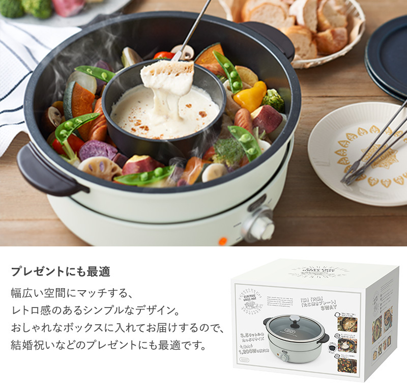 電気鍋 4人用 おしゃれ 卓上鍋 たこ焼き器 Toffy トフィー 電気グリル