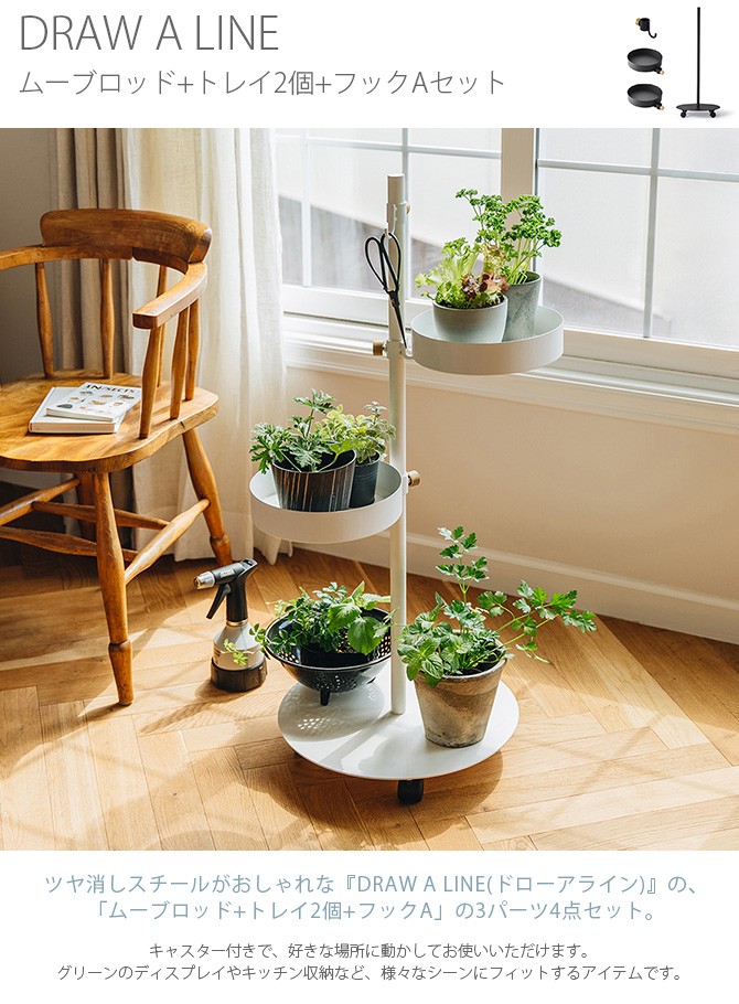 DRAW A LINE ワゴン キャスター付き セット おしゃれ キッチン ドロー
