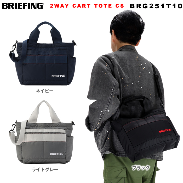 BRIEFING（ブリーフィング） BRIEFING 2025年3月発売アップデート