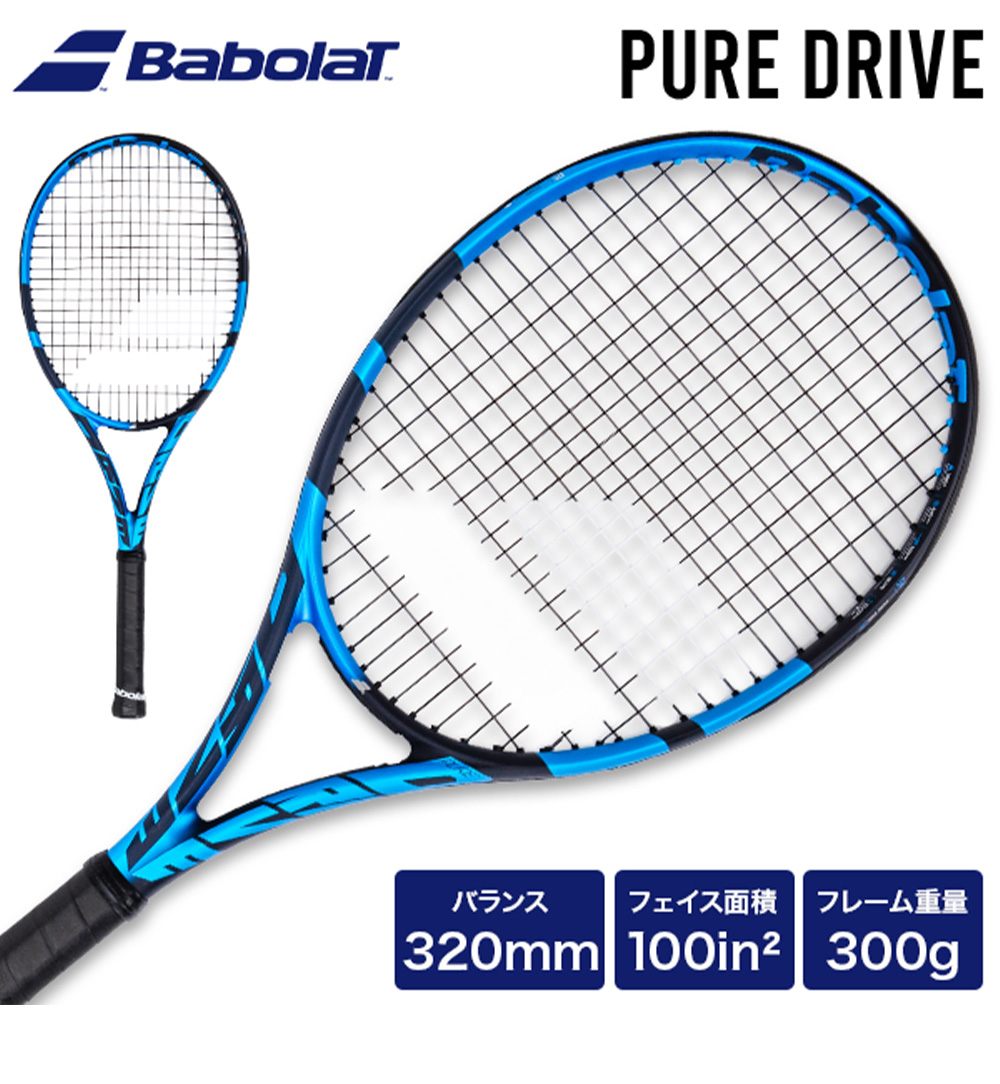 Babolat（バボラ） 月初限定ポイントUP 【並行輸入品】 ピュアドライブ