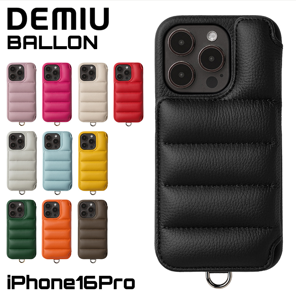デミュウ DEMIU スマホケース アイフォンケース BALLON バロン