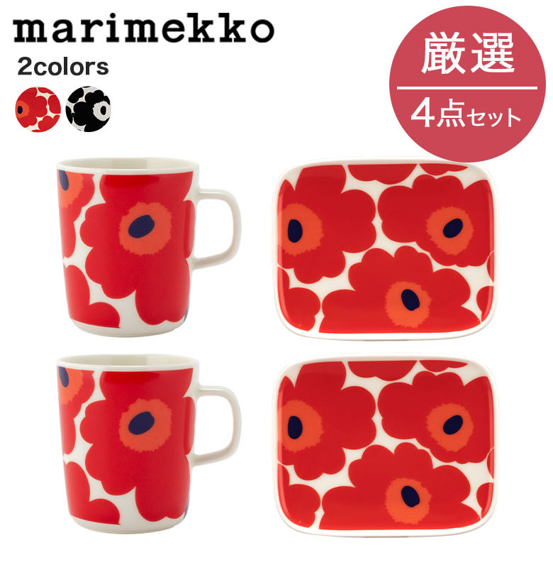 marimekko（マリメッコ） 【並行輸入品】 Marimekko 4点セット
