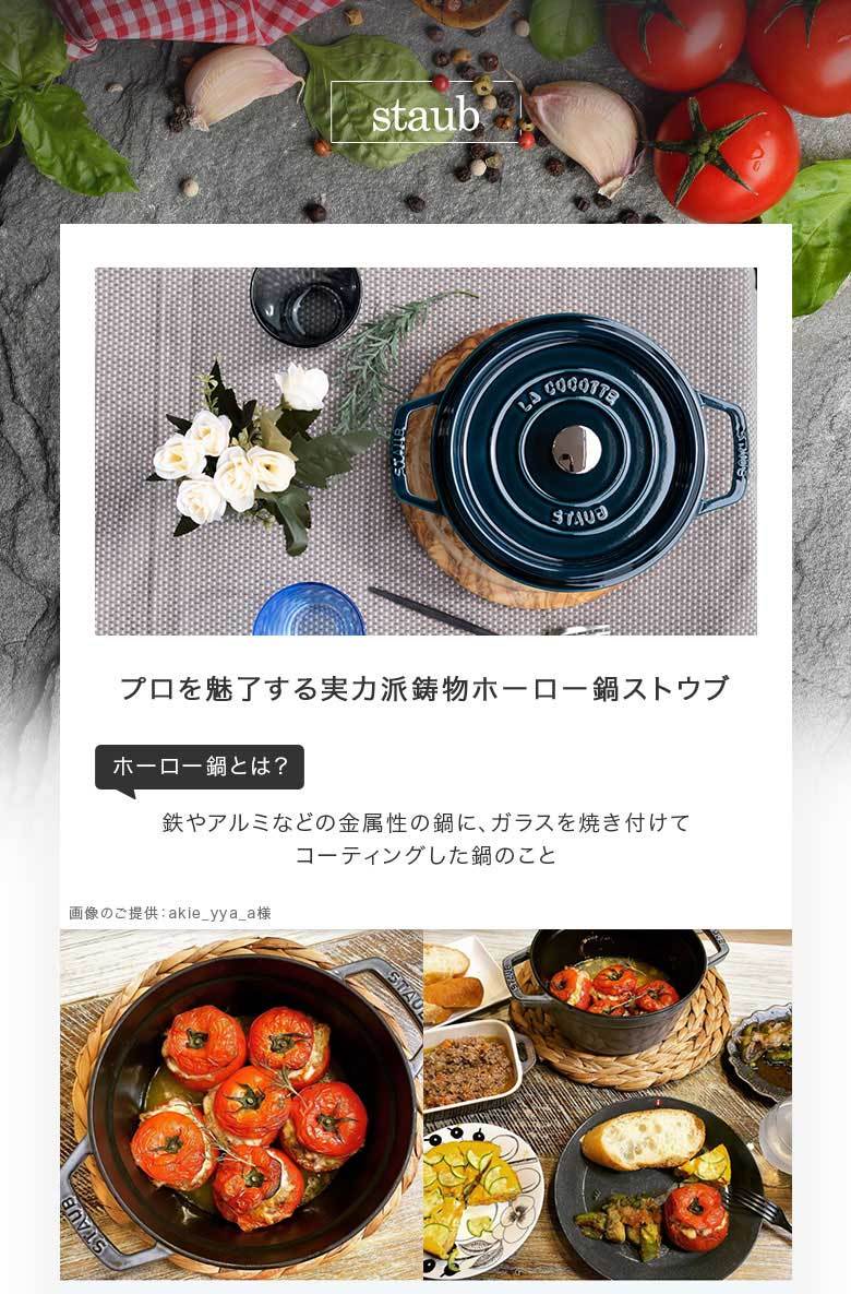 Staub（ストウブ） 【並行輸入品】 鍋 26cm ピコ・ココット ラウンド