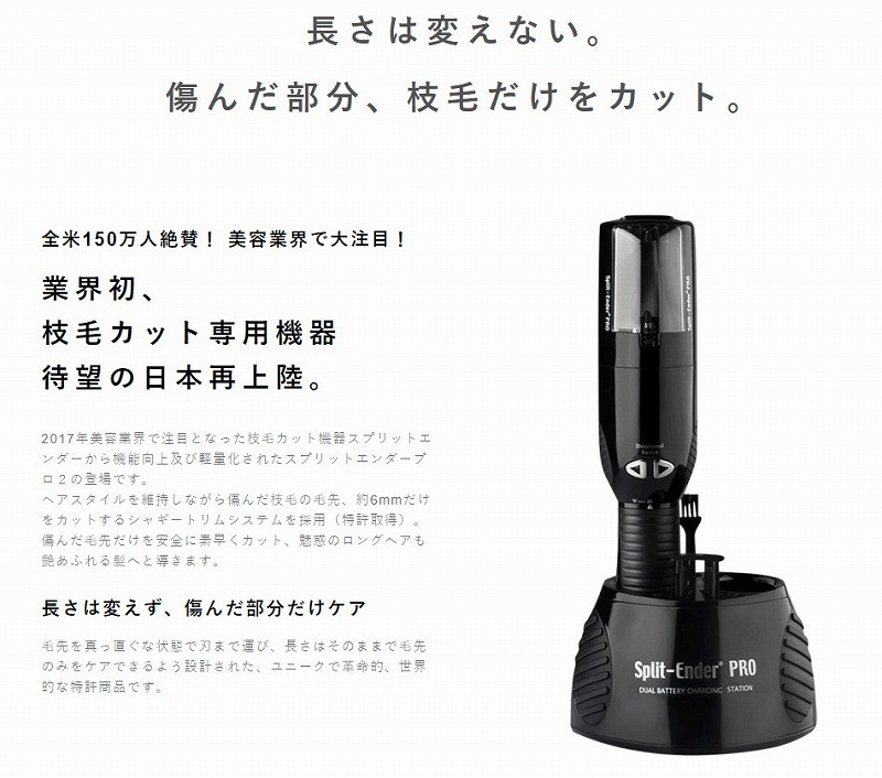 ブラック（maxell） 枝毛カッター スプリットエンダープロ