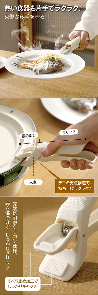 皿＆鍋つかみ 皿つかみ 電子レンジ・オーブン対応 耐熱グリッパー 滑り