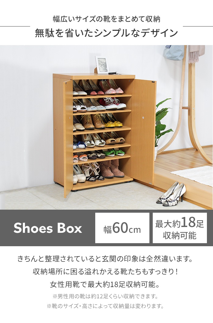 爆買 値下げ シューズボックス 靴箱 下駄箱 幅60 ロータイプ おしゃれ