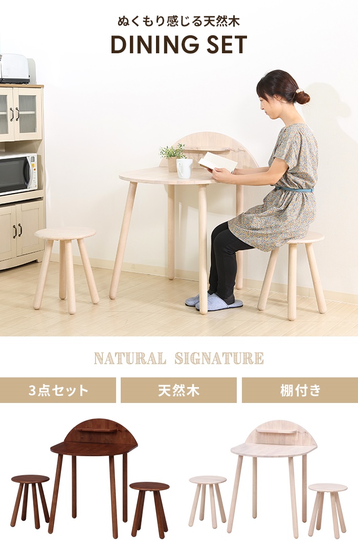 爆買 値下げ ダイニングテーブルセット 3点セット テーブル チェア