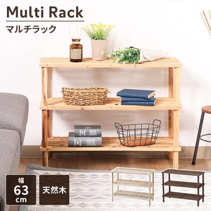 マルチラック」の人気商品一覧 | 安い商品を通販サイトから探す - 価格.com