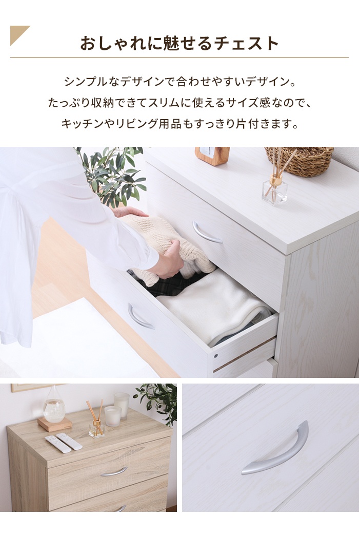 爆買 値下げ チェスト 4段 タンス 幅60 奥行40 木製 引き出し 収納棚
