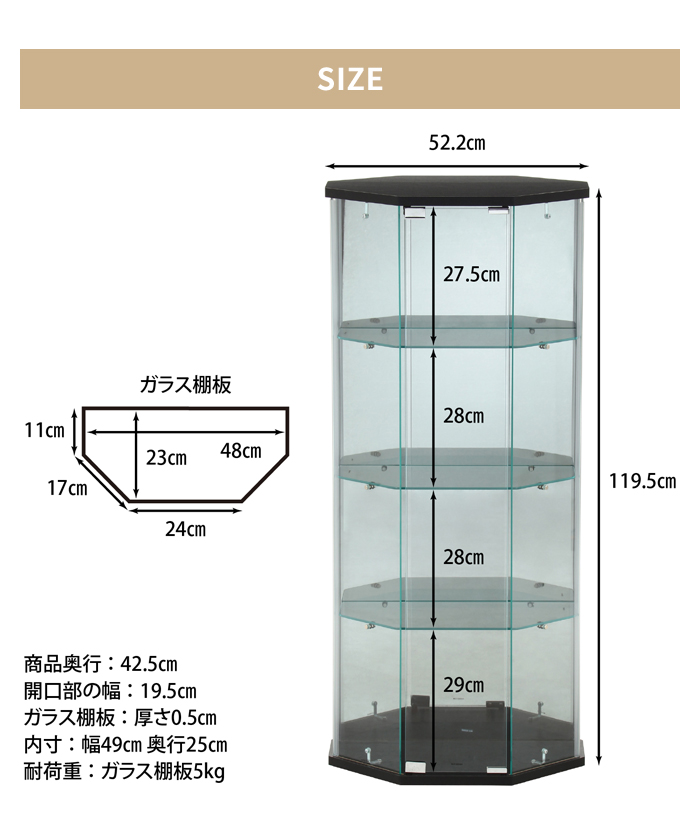 爆買 値下げ コレクションケース 4段 コーナータイプ ガラス 扉付き