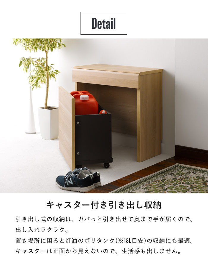 爆買 ポリタンク 収納 ベンチ 玄関 腰掛け 収納付き 灯油 木製 引出し