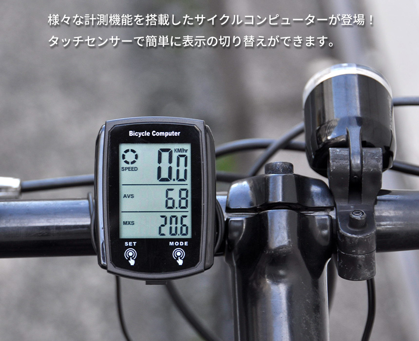 サイクルコンピューター 速度計 自転車 防水 バックライト 多機能 有線