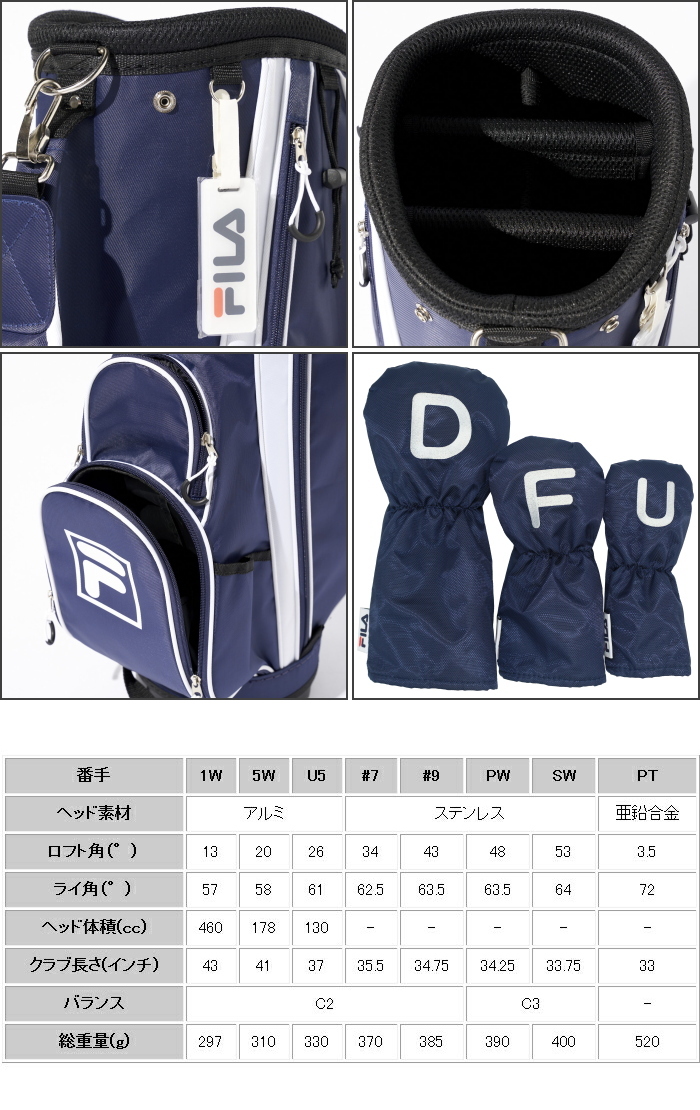 FILA GOLF フィラ レディース ゴルフセット クラブ8本＋キャディバッグ