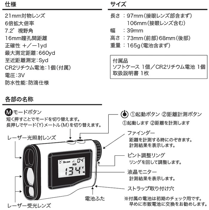 JOLT FINDER ジョルトファインダー 携帯型 レーザー距離計 （ゴルフ用