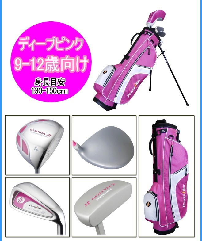 ジュニア】【パワービルト】 ジュニアドライバー(単品) 3サイズ☆3-6歳