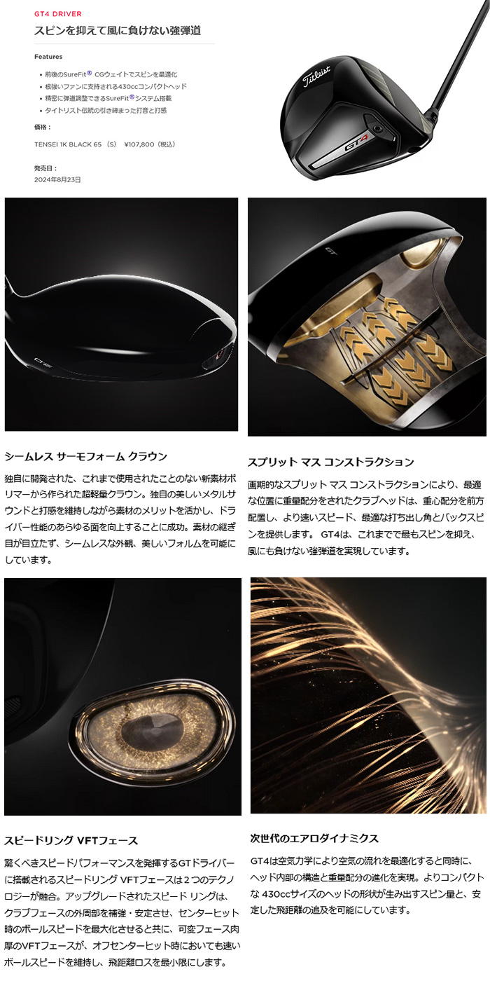 Titleist（タイトリスト） ゴルフクラブ TITLEIST GT4 ドライバー