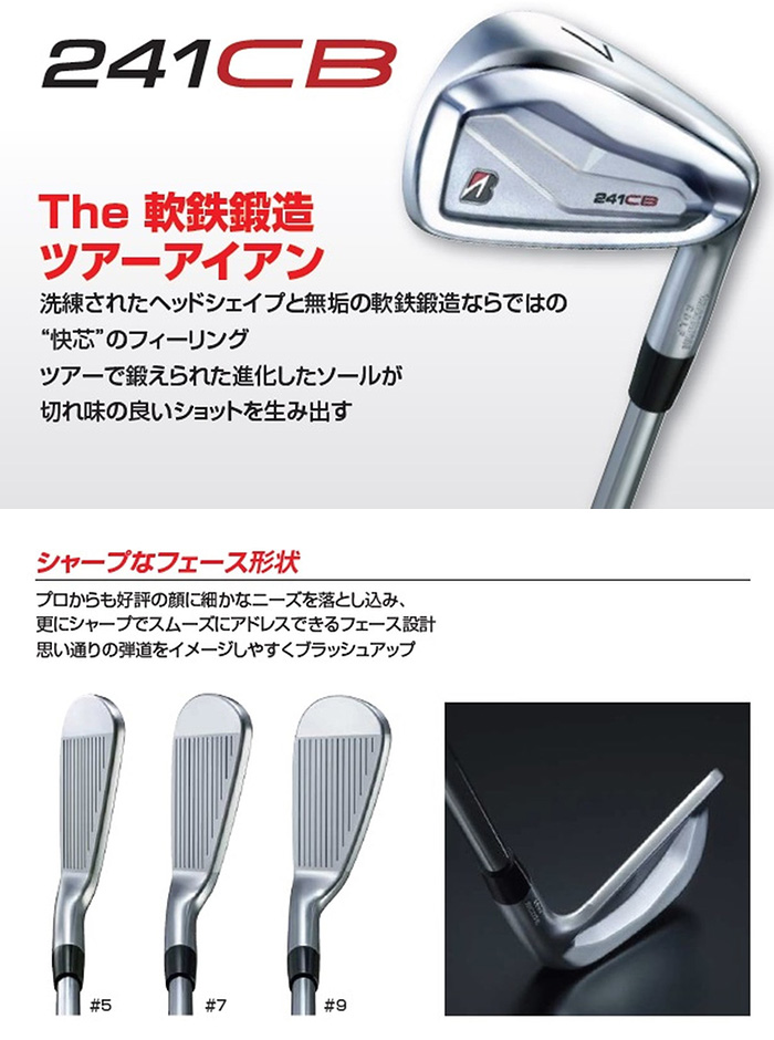 BRIDGESTONE GOLF ゴルフクラブ ブリヂストン 241CB アイアンセット 7