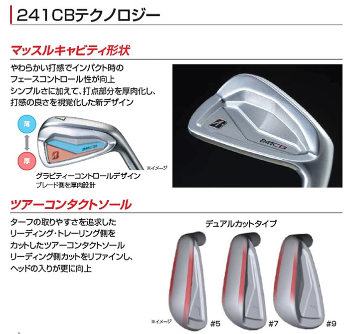 BRIDGESTONE GOLF ゴルフクラブ ブリヂストン 241CB アイアンセット 7