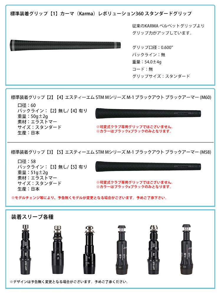 Titleist（タイトリスト） ドライバー/FW用 互換スリーブ付きシャフト